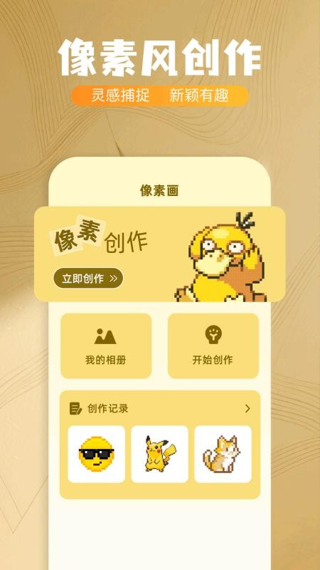 手机桌面主题app图3