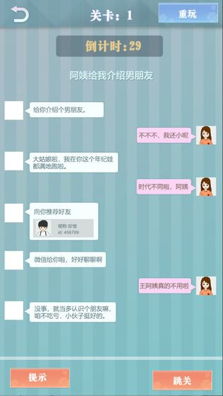 爱情纪念册游戏图3