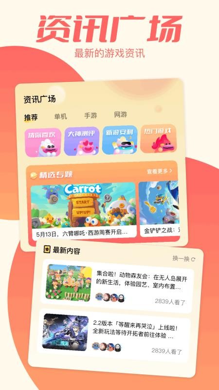 hppmoda乐园app