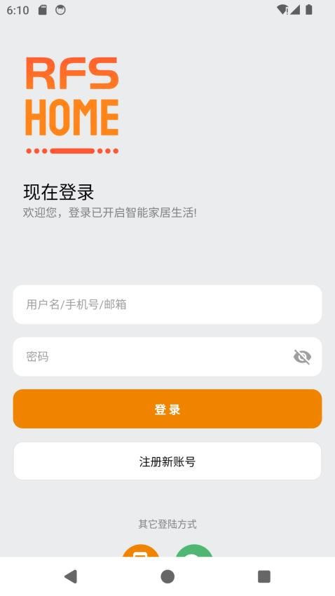 RFS Home软件图2