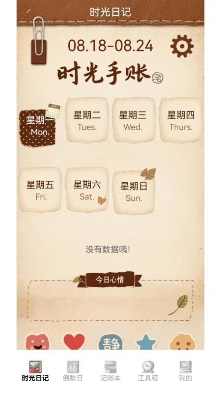 icsotpro软件图1