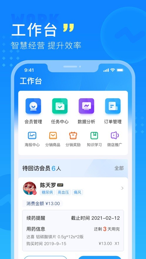 幂诊app图2