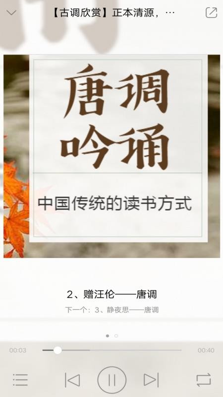 星星草有声屋app图2