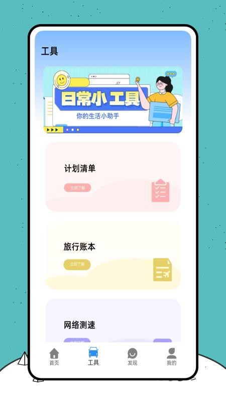 爱车之家app