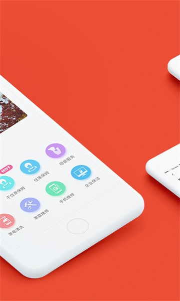 家政帮app图3