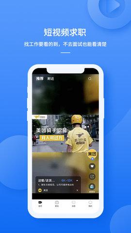 职霸app图1