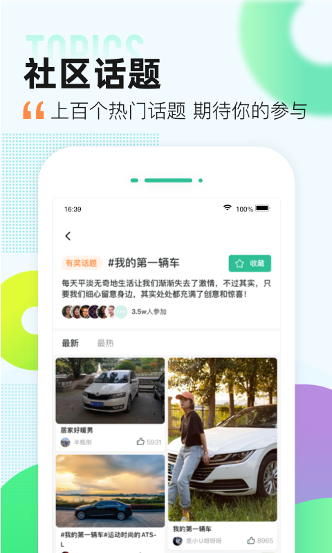 爱卡汽车app图2