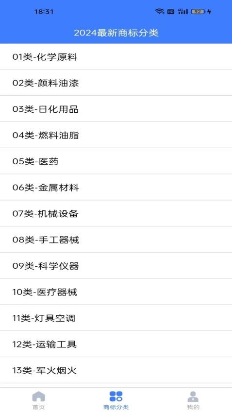 品牌者APP图1