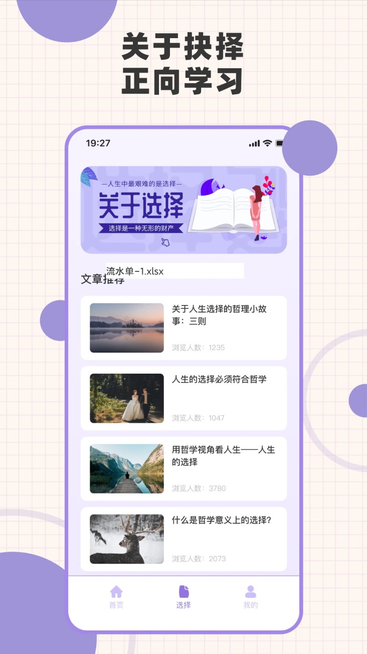 小转盘app图4