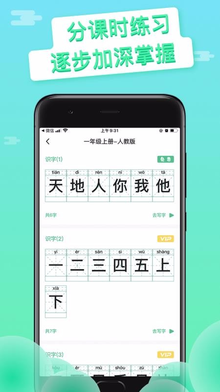写字吧软件图3