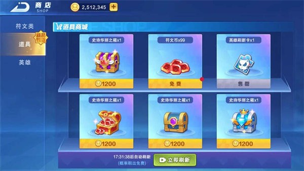 随机技能大乱斗图1