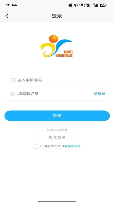 殷阳物业管理app图3