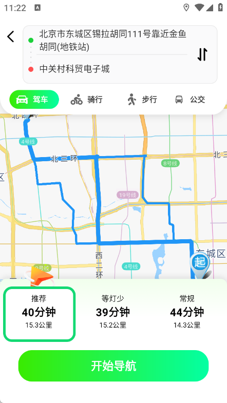 优视全景导航软件图2