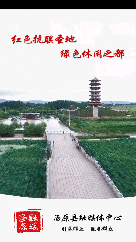 汤原融媒官网版图1
