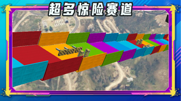 竞速飞车赛游戏