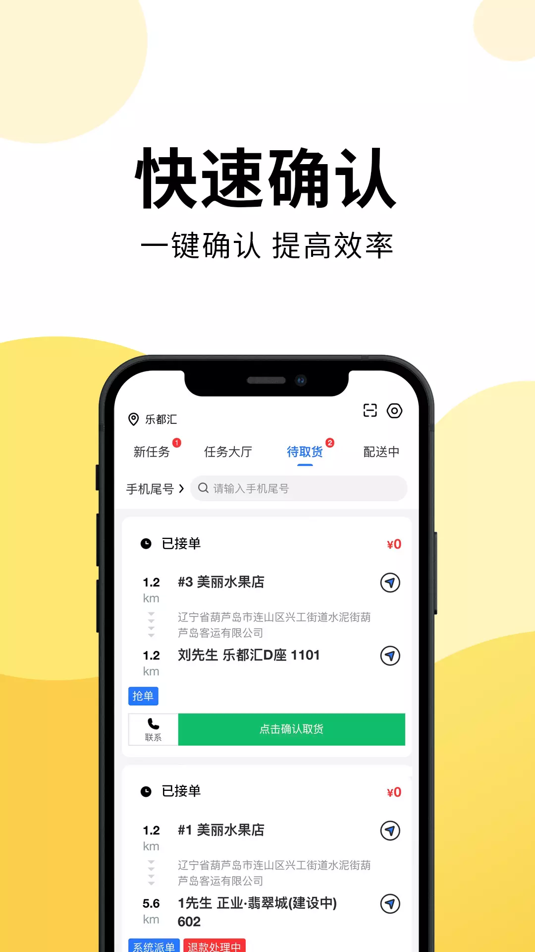 乐送外卖骑手版app
