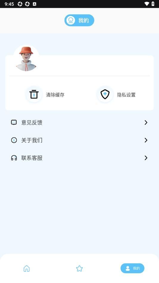国图公开课app图1
