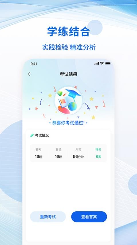 多享学软件