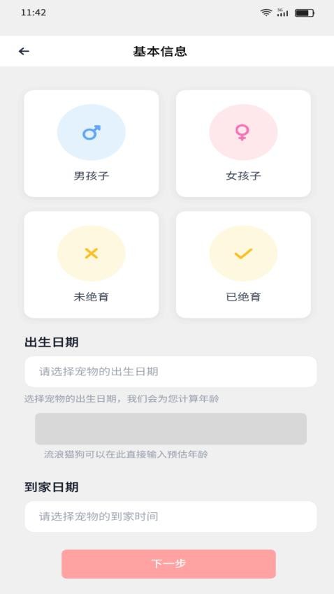 乐狗刷刷app图2