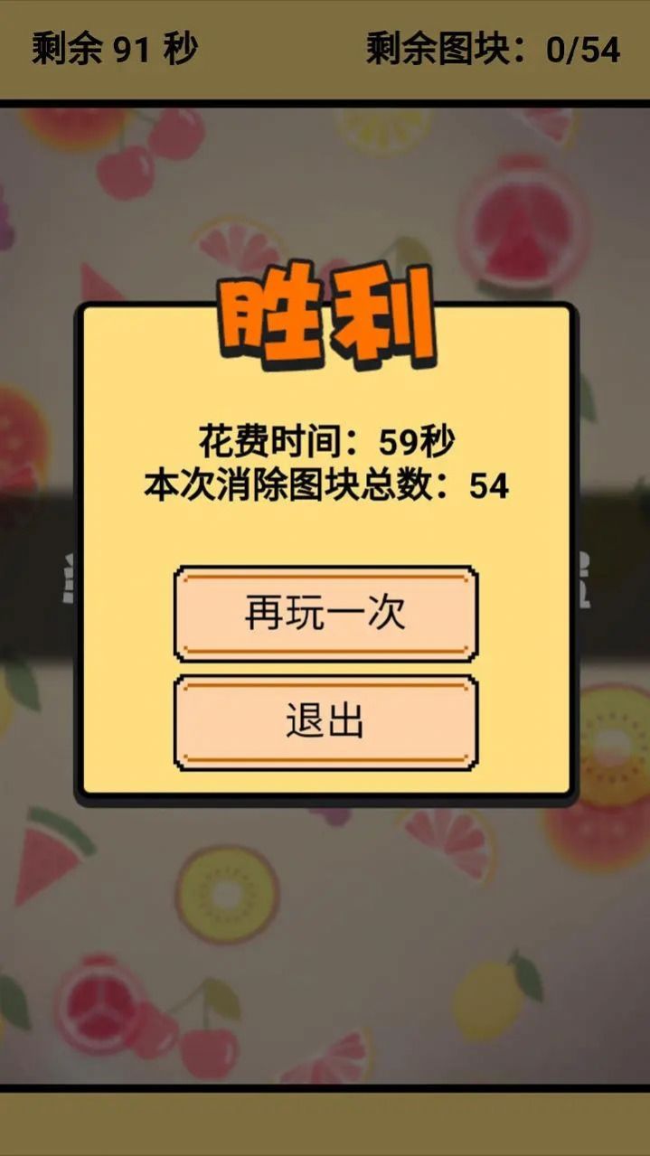 勇气连连游戏图1