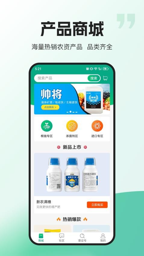 农极客APP图3