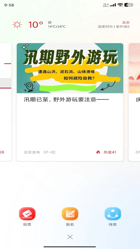 北京房山官网版