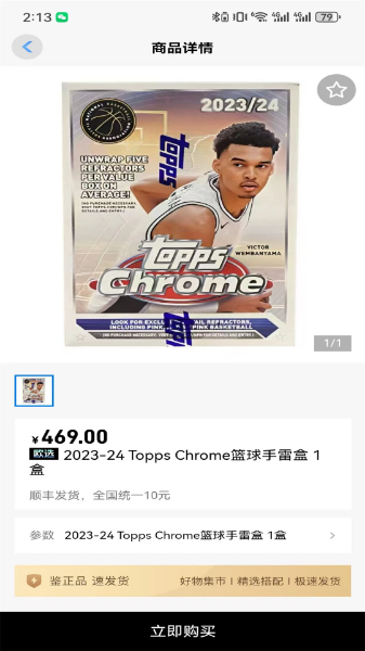 潮玩CLUB app