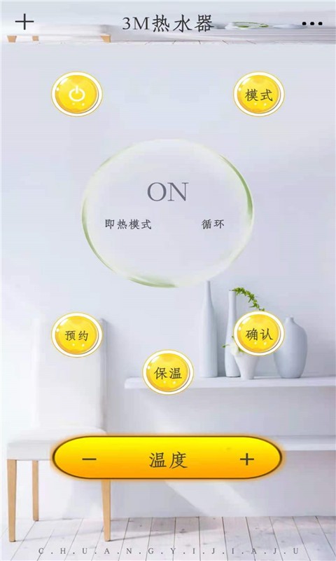 超能遥控器app图2