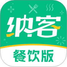 纳客餐饮app图标