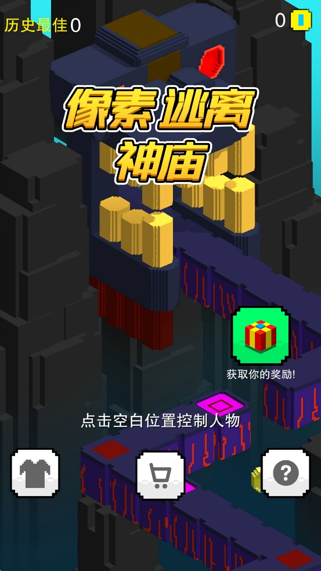 像素逃离神庙游戏