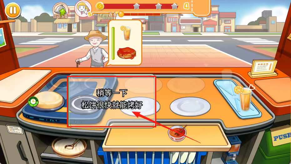 老字号:餐厅经营最新版