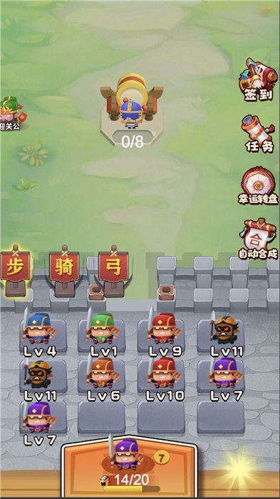 小兵给我上图5