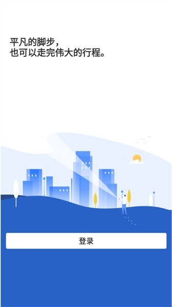 中建E管家app
