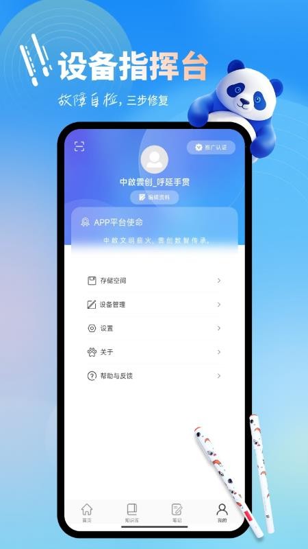 AI WritePro软件图3