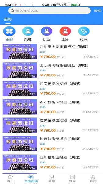 牙满分app图2