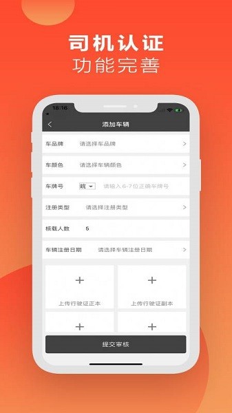 蓝滴出行app图2