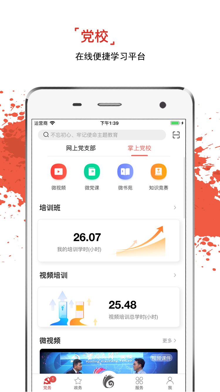 云岭先锋官网版图3