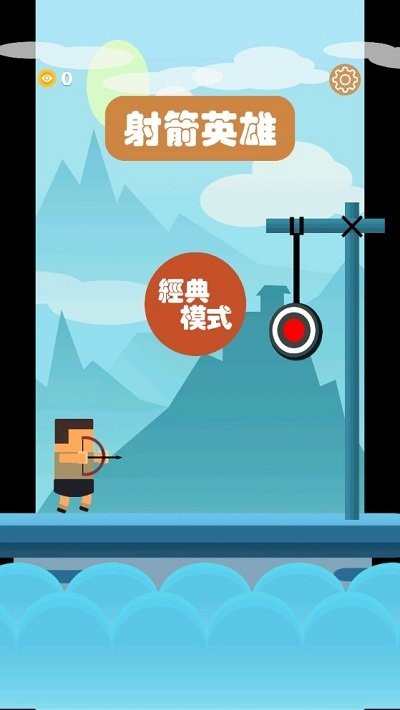 Archer Hero Survival Battle手机版图2