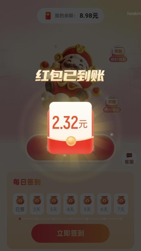 财神爱走路app图3
