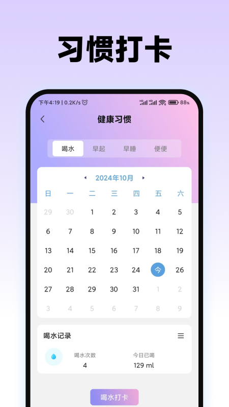 食物热量计算器app图3