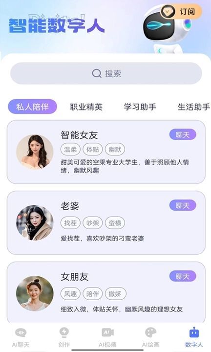 抖映智能创作app图2