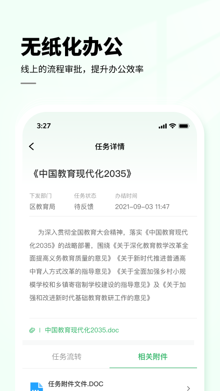 七中育才app图1