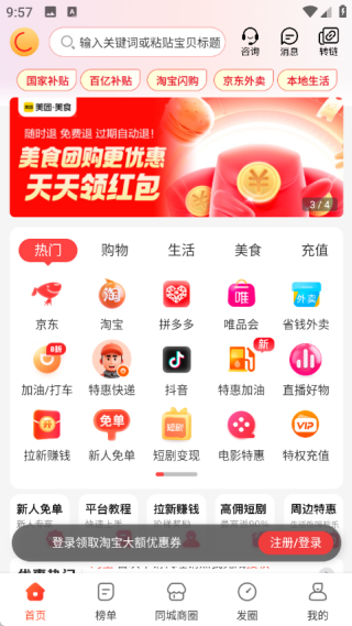 云省劵app