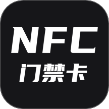 门禁卡管家app图标