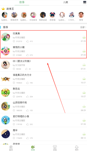 竹兜育儿最新版图1
