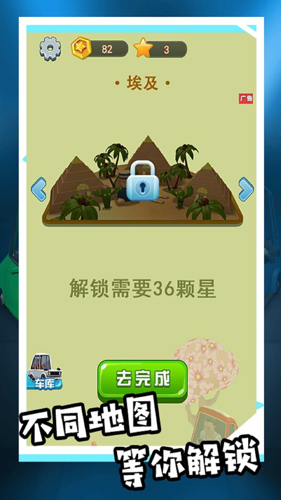 模拟驾驶汽车城市3D游戏图2