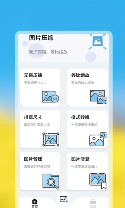 照片批量压缩助手app图3