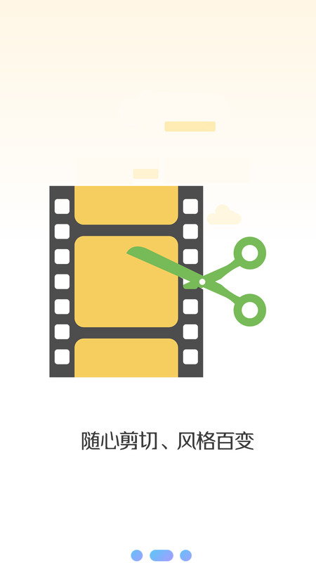 视频神剪手app图5