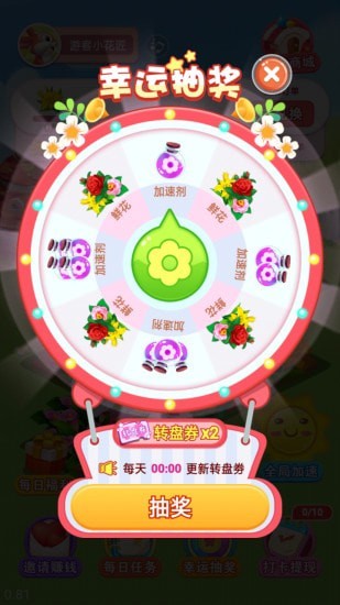 富贵花园游戏图1