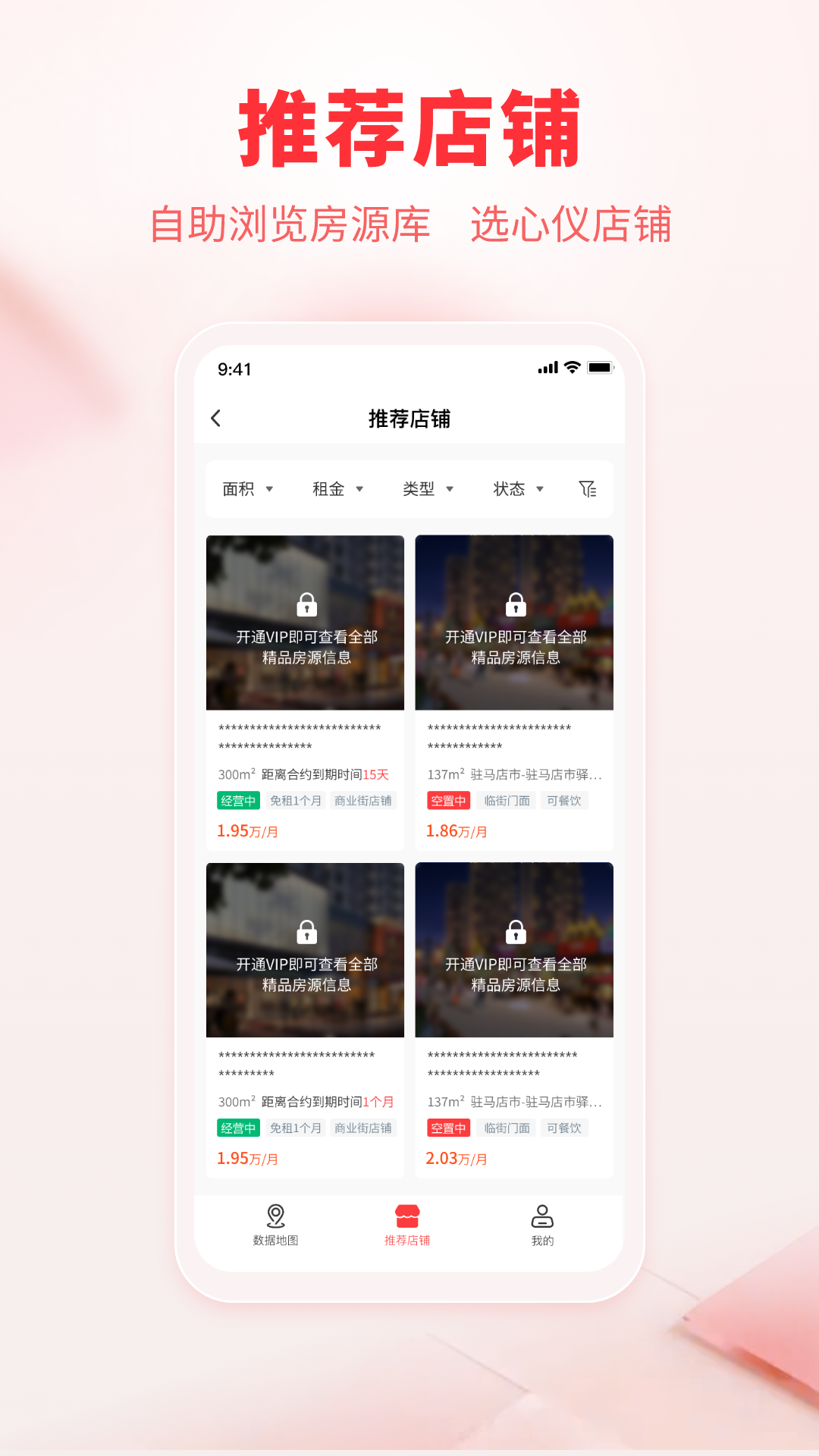 连成片选址端app